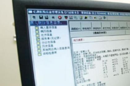 廊坊病人给医院写请假条